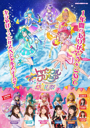 スダプリ感謝祭poster.jpeg