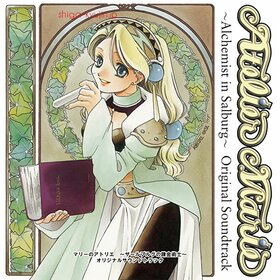 Atelier Marie～ Alchemist in Salburg～ OST cover.jpg