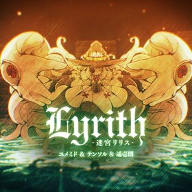 BOFU2017 Lyrith.jpeg