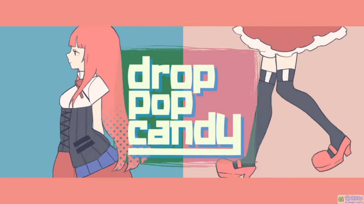 Drop Pop Candy 萌娘百科 萬物皆可萌的百科全書