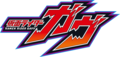 Kamen Rider Gavv Logo.png