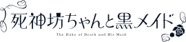 Bocchan anime logo.svg