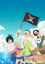 海贼王谈恋爱