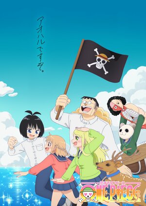 ONE PIECE in LOVE.jpg