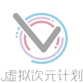 虚拟次元计划logo.svg