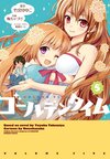 GOLDEN TIME Manga Vol 5 Cover.jpg