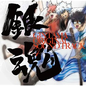 Gintama OST 4.jpg