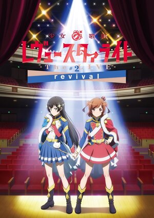 Revue Starlight Musicial 2 revival.jpg