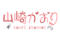 Yamazaki Kaori-logo.png