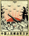 辐射：新维加斯中的解放军海报.jpg