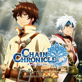 Chain Chronicle OST.jpg