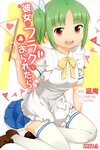 Novel flag manga-04.jpg