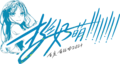 於 2024年7月14日 (日) 00:28 版本的縮圖