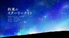 约定的星夜.png