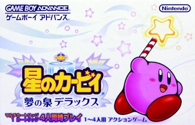 File:Game Boy Advance JP - Kirby Nightmare in Dream Land.webp