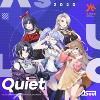 A-SOUL Quiet.png