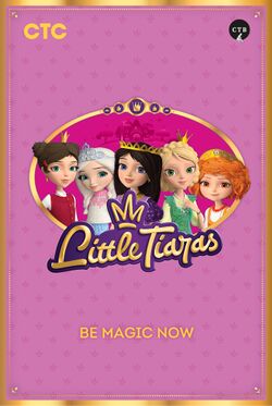 Little Tiaras poster.jpg